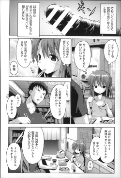 Page 80 of Niji Lo 4-nensei