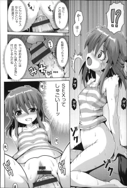 Page 86 of Niji Lo 4-nensei