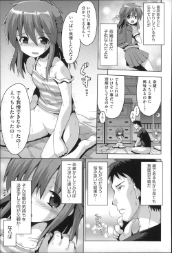Page 89 of Niji Lo 4-nensei
