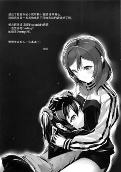 Page 21 of LOVE HOLIC!