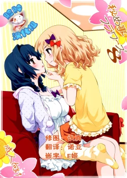 Page 1 of Himegoto Flowers 8
