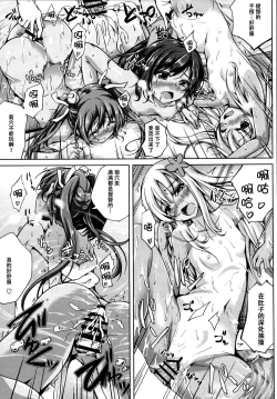 Page 15 of Koiiro Moyou 14