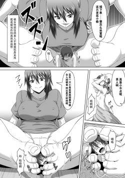 Page 27 of Microne Magazine Vol. 29