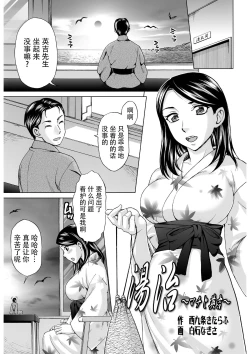 Page 36 of Microne Magazine Vol. 29