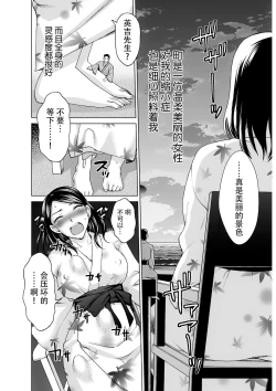 Page 37 of Microne Magazine Vol. 29