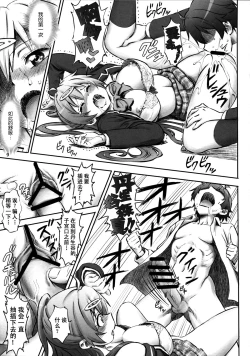 Page 10 of Nibutani Shinka to One Two Finish!