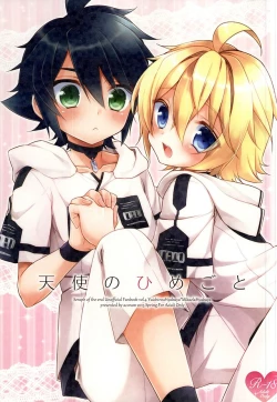 Page 1 of Tenshi no Himegoto