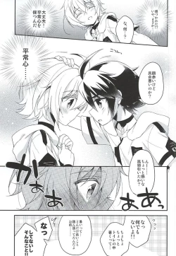 Page 20 of Tenshi no Himegoto