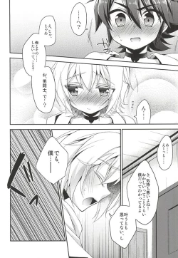 Page 31 of Tenshi no Himegoto