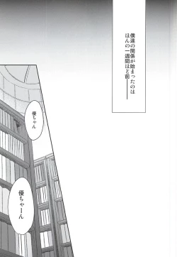 Page 6 of Tenshi no Himegoto