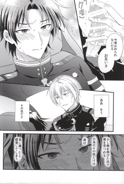 Page 12 of Loser in the car