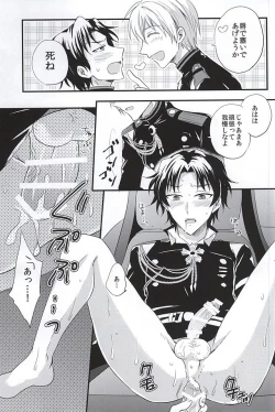 Page 15 of Loser in the car