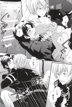 Page 16 of Loser in the car