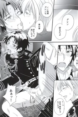 Page 17 of Loser in the car