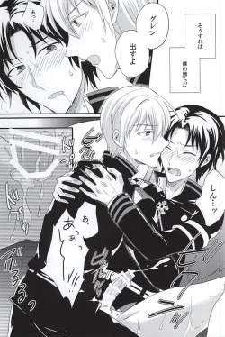 Page 19 of Loser in the car