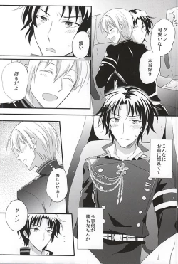 Page 22 of Loser in the car