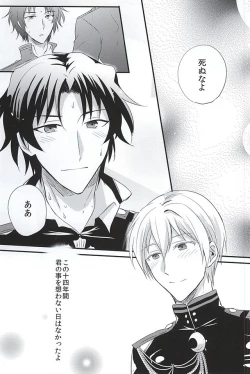 Page 23 of Loser in the car