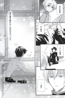 Page 3 of Loser in the car