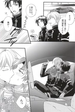 Page 8 of Loser in the car