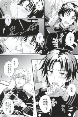 Page 9 of Loser in the car