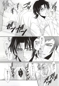 Page 14 of Ore no Emono ni Te o Dasu na