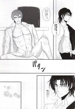 Page 16 of Ore no Emono ni Te o Dasu na