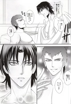 Page 18 of Ore no Emono ni Te o Dasu na