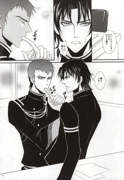 Page 7 of Ore no Emono ni Te o Dasu na