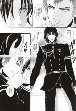 Page 8 of Ore no Emono ni Te o Dasu na