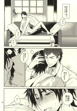 Page 24 of ティーカップに砂糖半分3gの毒薬