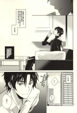 Page 5 of ティーカップに砂糖半分3gの毒薬