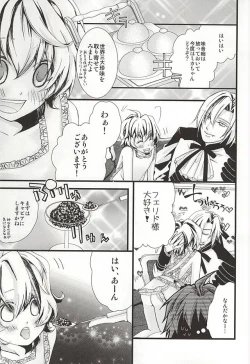 Page 10 of 家族ごっこしましょうか