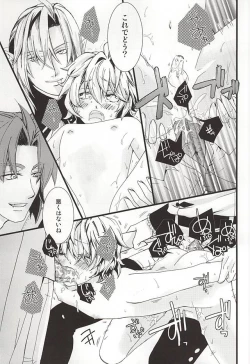 Page 18 of 家族ごっこしましょうか