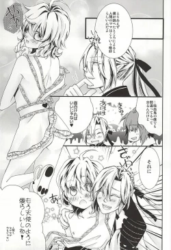 Page 8 of 家族ごっこしましょうか