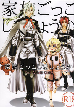 Download 家族ごっこしましょうか