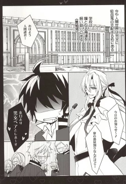 Page 2 of Shiroi Asa