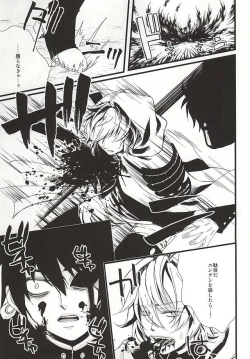 Page 10 of 君にふれるすべてよ ただ優しくとどいて