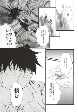 Page 16 of 君にふれるすべてよ ただ優しくとどいて
