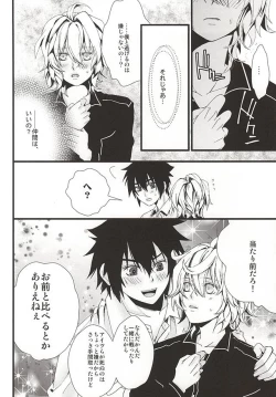 Page 17 of 君にふれるすべてよ ただ優しくとどいて
