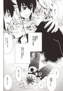 Page 19 of 君にふれるすべてよ ただ優しくとどいて
