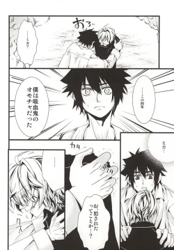 Page 27 of 君にふれるすべてよ ただ優しくとどいて