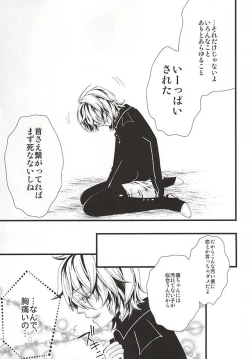 Page 28 of 君にふれるすべてよ ただ優しくとどいて