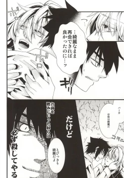 Page 31 of 君にふれるすべてよ ただ優しくとどいて