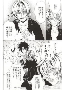 Page 43 of 君にふれるすべてよ ただ優しくとどいて