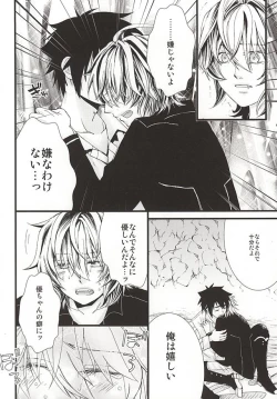 Page 47 of 君にふれるすべてよ ただ優しくとどいて