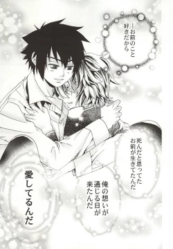 Page 48 of 君にふれるすべてよ ただ優しくとどいて