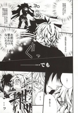 Page 4 of 君にふれるすべてよ ただ優しくとどいて