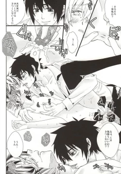 Page 55 of 君にふれるすべてよ ただ優しくとどいて