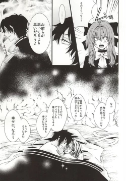 Page 58 of 君にふれるすべてよ ただ優しくとどいて