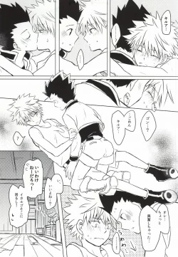 Page 6 of Wasurenai de